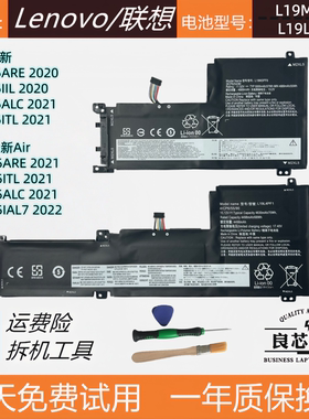 适用于联想小新-15IIL Air 15ARE ITL ALC 2020 2021款笔记本电池