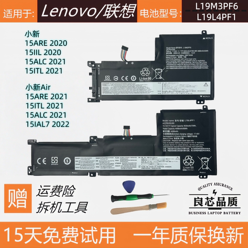适用于联想小新-15IIL Air 15ARE ITL ALC 2020 2021款笔记本电池