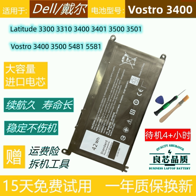 戴尔330034003500电脑电池P90F