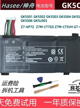 神舟 战神Z7-KP7Z Z7M-CT7GS G7-CT7VK GK5S01 GK5S03 GK5S04电池