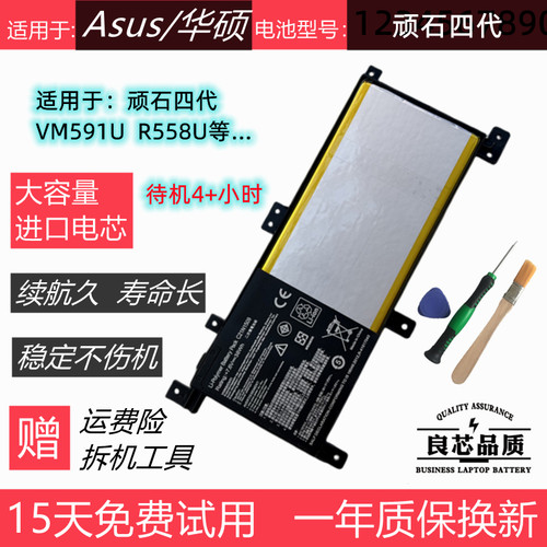 适用于华硕VM591UV556R558电池