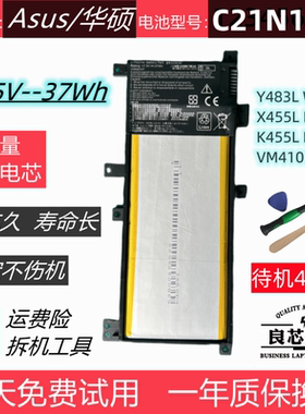 适用于华硕Y483L W419L A455 K455L X455L F455 R455电池C21N1401