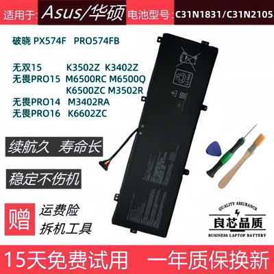 适用于华硕PX574F无双1514电池