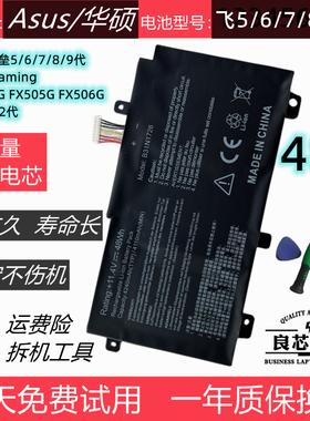 适用于华硕飞行堡垒5/6/7/8代FX95D/G FX506天选FA506 FA506Q电池