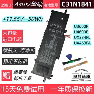 适用于华硕U3600F UX434F UX463FA Q407I电脑电池C31N1841 U4600F