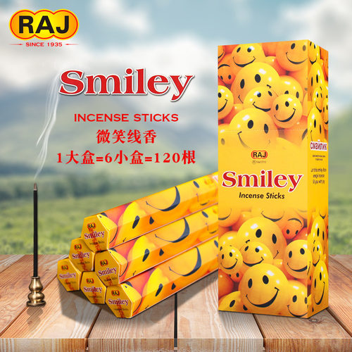 RAJ印度香 微笑香Smiley 正品印度原装进口手工香薰熏香线香845