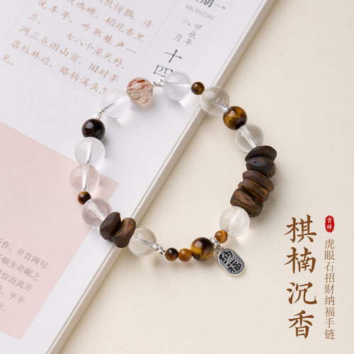 小红书爆款白水晶手链女随形沉香新中式手串高级感水晶手串