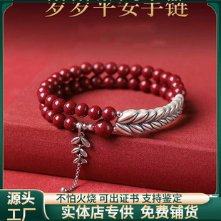 原矿朱砂手串岁岁平安高含量紫金砂本命年男女款 手链饰品礼物