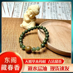 天然草本香材热卖同款柳浪闻莺手饰天然药香珠合香珠手串文玩