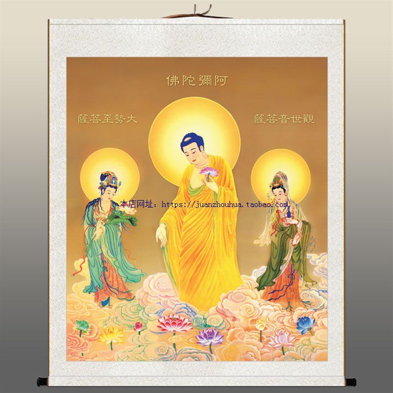 西方三圣画像挂画 阿弥陀佛接引图卷轴画 高清佛堂绢布佛像画