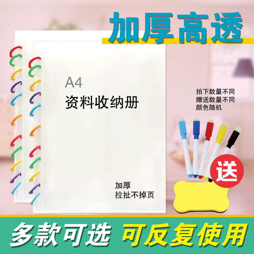活页收纳册高清加厚好收纳
