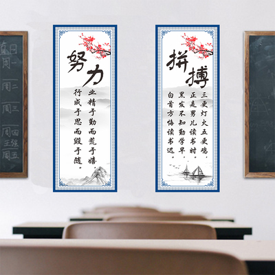 防水带背胶教室励志标语励学无忧