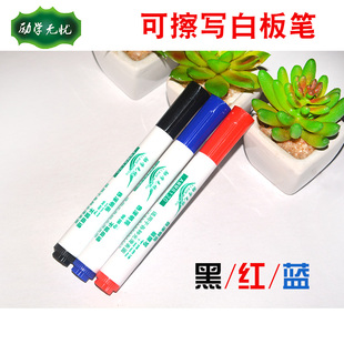 白板笔 加粗 书写清晰 好擦 红黑蓝三色可选 书写工具 白板书写