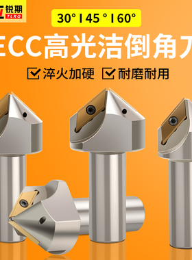 ECC长刃倒角铣刀杆数控倒角刀杆30度45度60度XET10101 XCET170404