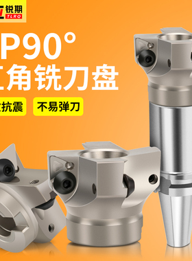 TP90直角台肩刀盘TP16 22装三角刀片刀盘数控铣刀盘50 63 80