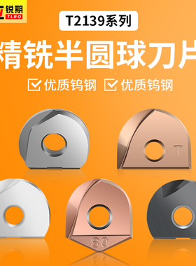 球头半圆刀片精加工R4R5R6R8R10R12.5R15R16 20ZPFG/BNMP3202