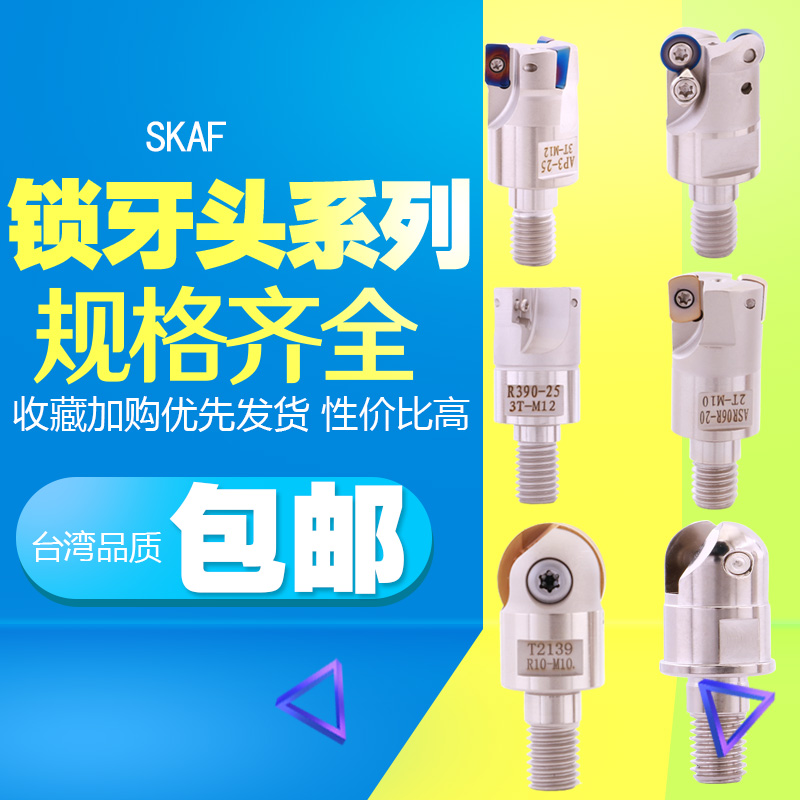 台湾锁牙头精铣配钨钢杆刀杆头 防震抗震EMR 300R R390 ASR T2139在类目 五金/工具, 机械五金, 其他机械五金（新）中 - 来自Buy2taobao.com提供专业的淘宝代购服务