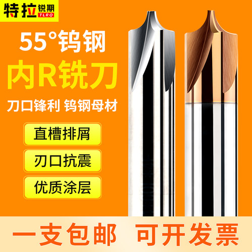 钨钢内r铣刀 合金内R铣刀 内R铣刀圆弧内R刀倒角刀钢用铝四刃