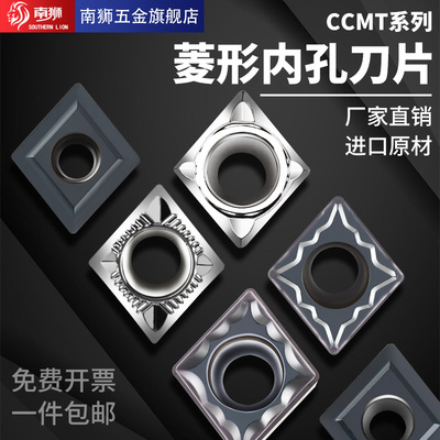 粗镗头刀片 CCMT06 CPMT08 09粗镗刀片 粗镗刀杆刀片刀粒