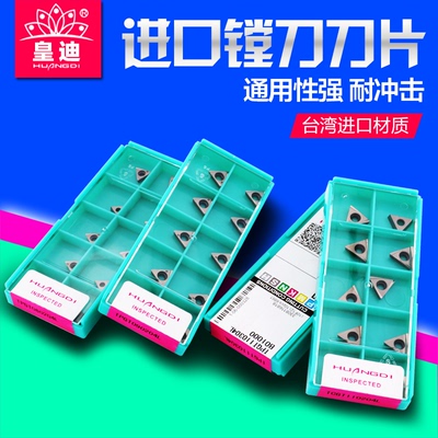 镗刀刀片刀粒镗头刀片TPGT080204 TPGT090204 TP11 TCGT11刀片