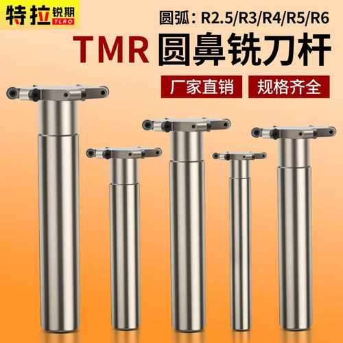 T型铣刀杆TMR加工中心专用