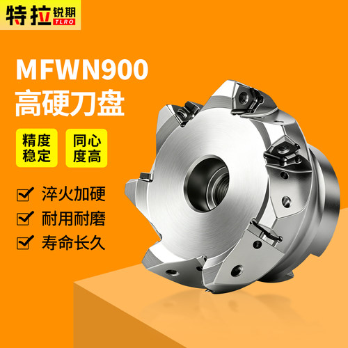 MFWN900内冷双面刀头WNMU060408