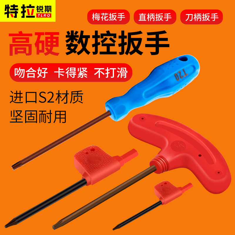 加硬S2材质数控车刀配件T6T7T8T9T10T15红旗 T型直柄刀杆刀盘扳手
