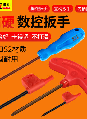 加硬S2材质数控车刀配件T6T7T8T9T10T15红旗 T型直柄刀杆刀盘扳手
