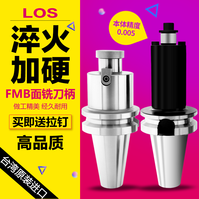 数控铣刀柄铣刀盘刀柄BT50-FMB22 27 32 40 60-100L-500L面铣刀柄|msdalam kategori perkakasan/alat, jentera perkakasan, Lain perkakasan mekanikal (baru) - dari Buy2taobao.com untuk memberikan perkhidmatan ejen Taobao profesional membeli