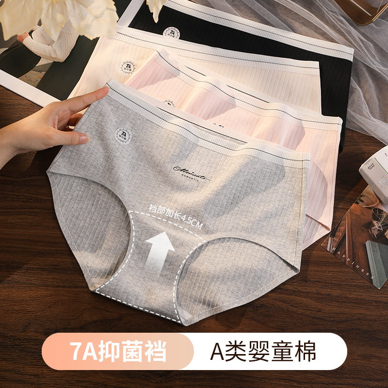 a类棉大码内裤女纯棉高腰200斤透气无痕7A抗菌一片式内裤厂家,女装/女士精品,大码裤装,淘宝优惠券,粉丝福利购,淘宝优惠卷