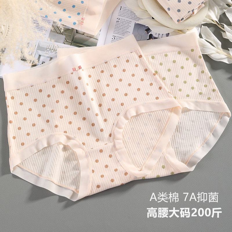 大码高腰内裤女纯棉a类200斤波点印花桑蚕丝7a抗菌裆女士内裤,女装/女士精品,大码裤装,淘宝优惠券,粉丝福利购,淘宝优惠卷