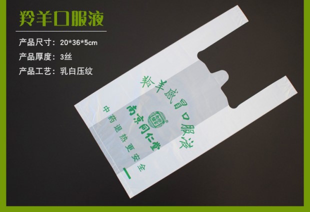 定做塑料购物袋背心袋食品打包袋外卖快餐袋水果袋超市袋印刷logo
