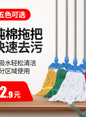 白云蜡拖纯棉线拖把 地拖墩布拖把 配榨水车专用蜡拖 肯德基专用