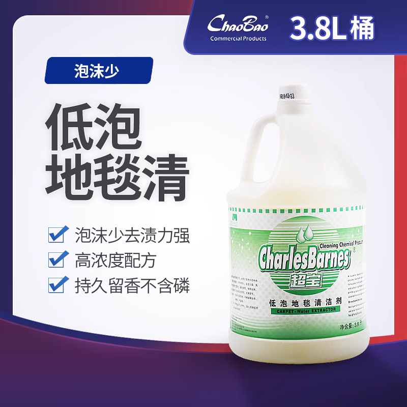 超宝dff008低泡商场宾馆清洁剂