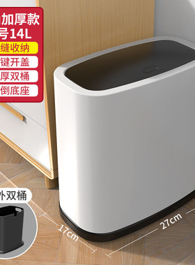 垃圾桶家用卫生间卧室厨房夹缝方形大垃圾桶密闭按压带盖拉垃圾桶