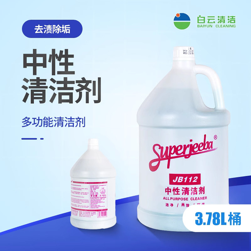 洁霸中性茶渍瓷砖清洁剂图片