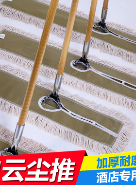 白云清洁豪华尘推酒店大堂用超大推尘墩布60 90 110厘米加厚拖把