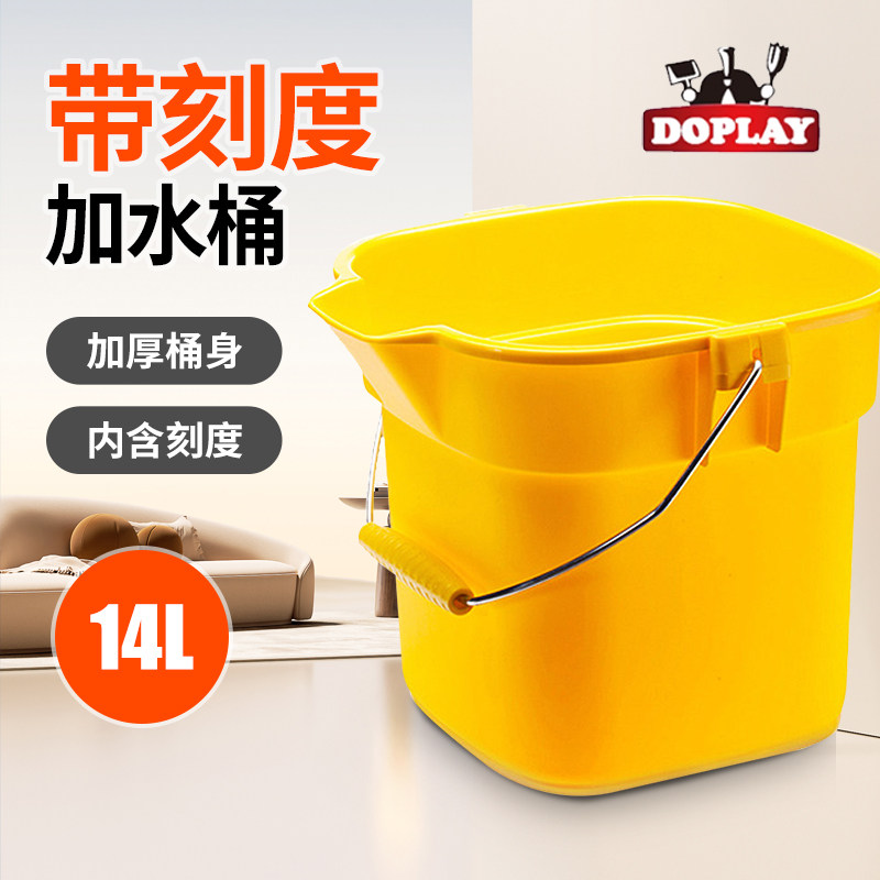 包邮都洁家用商用带刻度抗摔手提水桶