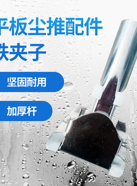 墩布杆加粗加厚不锈钢尘推不锈钢尘推夹子尘推配件坚固耐用不生锈