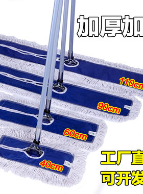 正品白云40/60/90/110CM尘推 棉线拖把 平板大拖把 旋转地拖/地擦