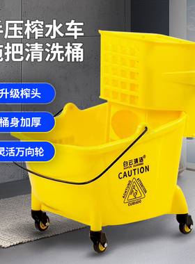包邮白云24升32L36l 高级单桶榨水车墩布榨水桶 拖把桶压水挤水车