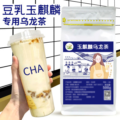 豆乳玉麒麟乌龙茶奶茶店专用