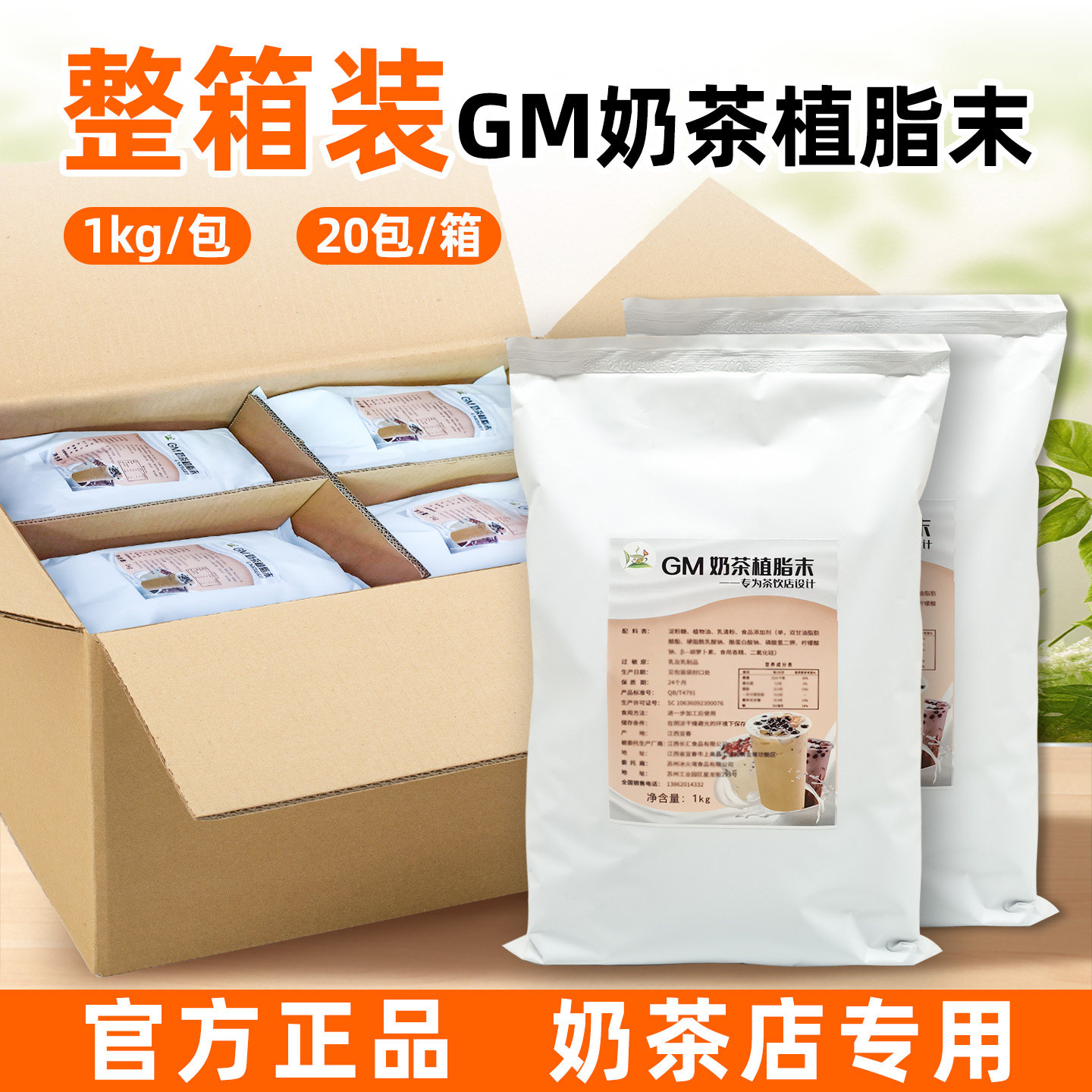 GM奶精粉植脂末奶茶专用图片