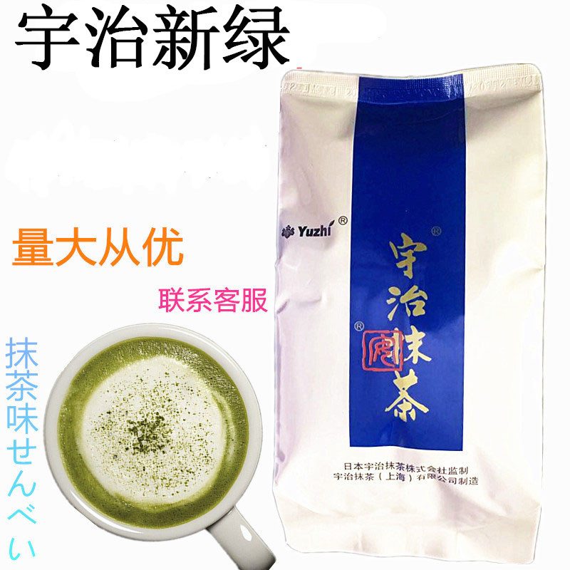 宇治抹茶粉500g宇治新绿抹茶包邮奶茶冲饮专用抹茶奶茶原料在类目 咖啡/麦片/冲饮, 天然粉粉食品中 - 来自Buy2taobao.com提供专业的淘宝代购服务