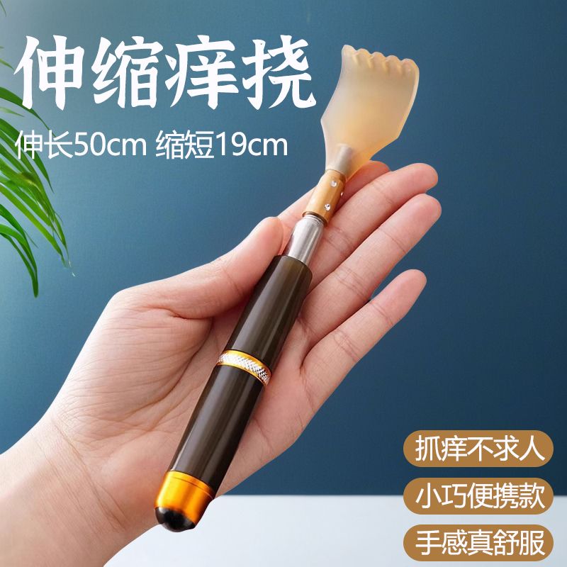 牛角痒痒挠伸缩不求人老头乐挠痒按摩抓痒器耙子背部抓背神器后背