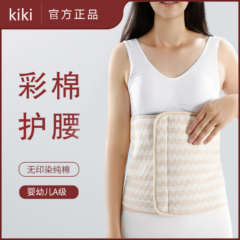 纯棉护腰带保暖女士腰腹部夏季防着凉护肚子睡觉暖胃薄款腰围神器