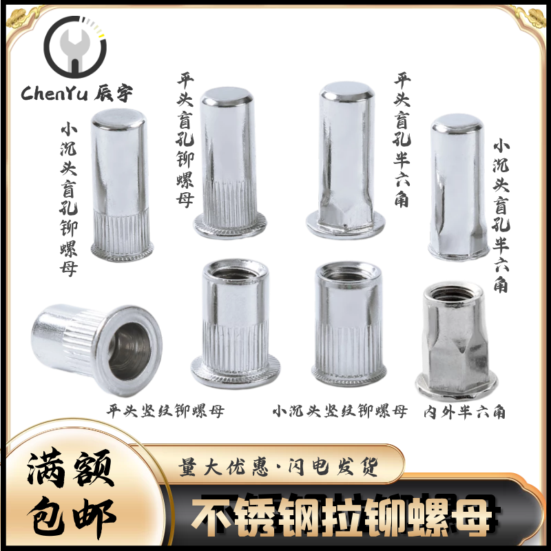 不锈钢竖纹拉铆螺母平头铆螺母
