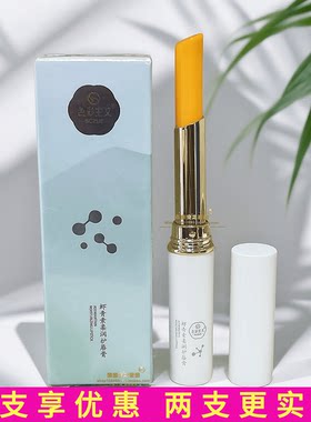 色彩主义虾青素柔润护唇膏