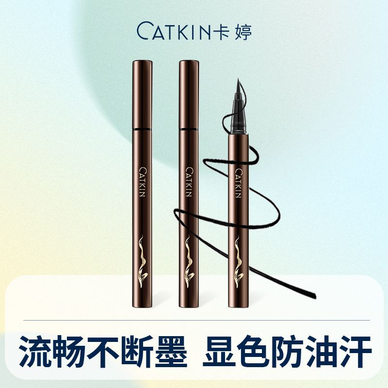 正品卡婷妙笔生华眼线液笔 不晕染防水防汗持久 大开眼界眼线液笔