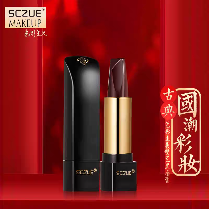 色彩主义SCZUE三色黑唇膏 持久不沾杯酒红伴侣红 橙伴侣三色口红